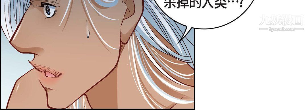 獻給心臟第48話