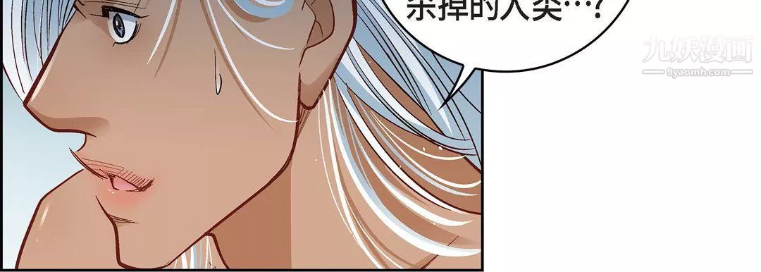 獻給心臟第48話