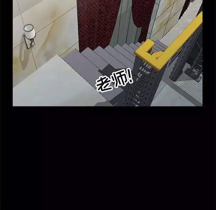 我的继母是寡妇-第2话 - 图片 41