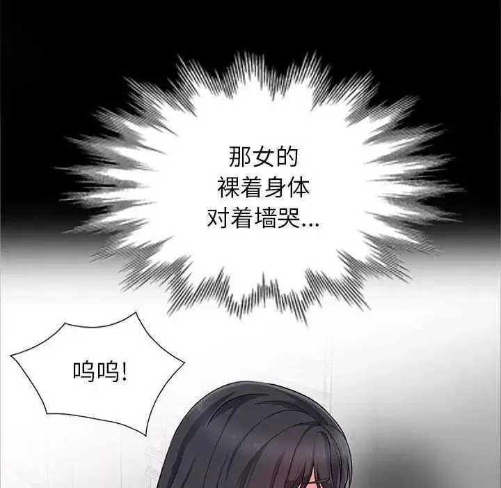 我的继母是寡妇-第2话 - 图片 42