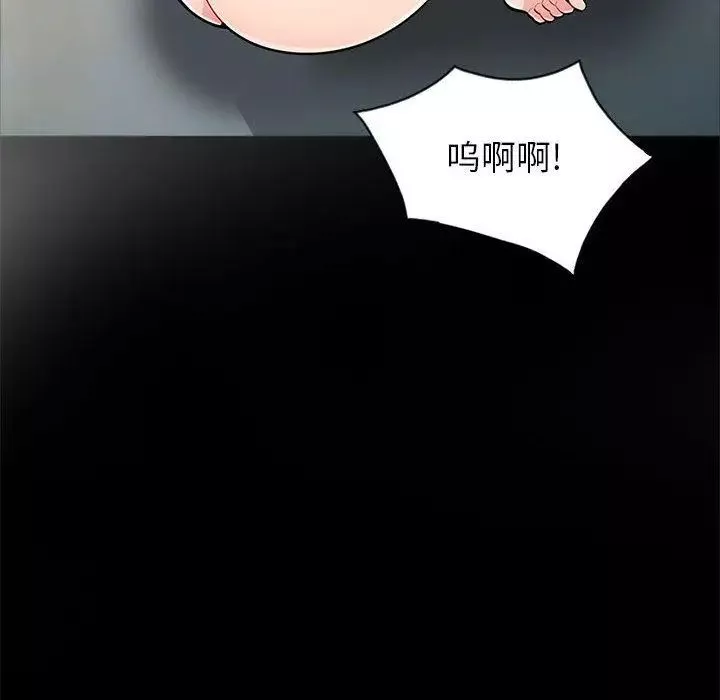 我的繼母是寡婦第2话