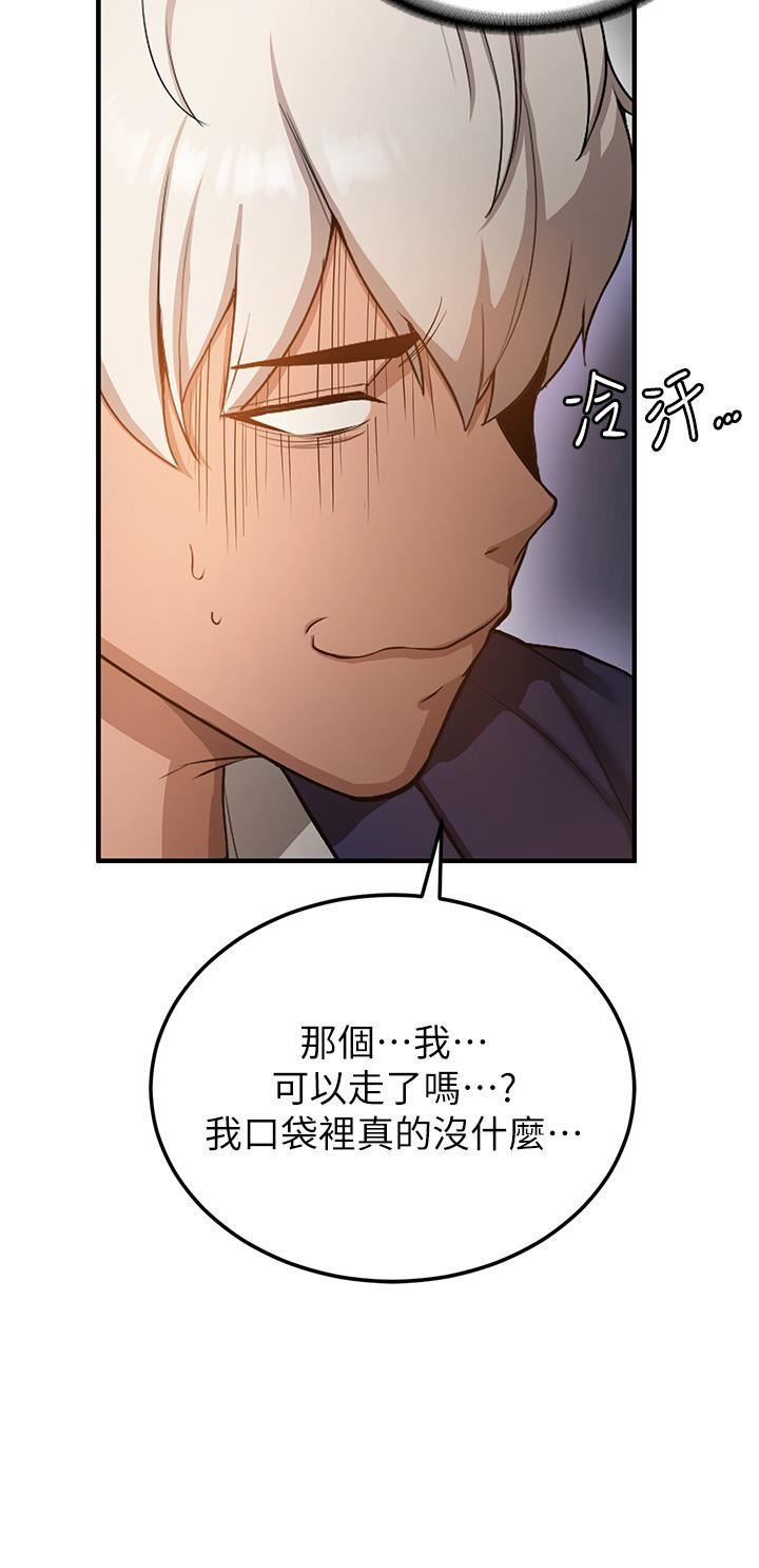 抢女友速成班第2话-口袋里是什么那么大?