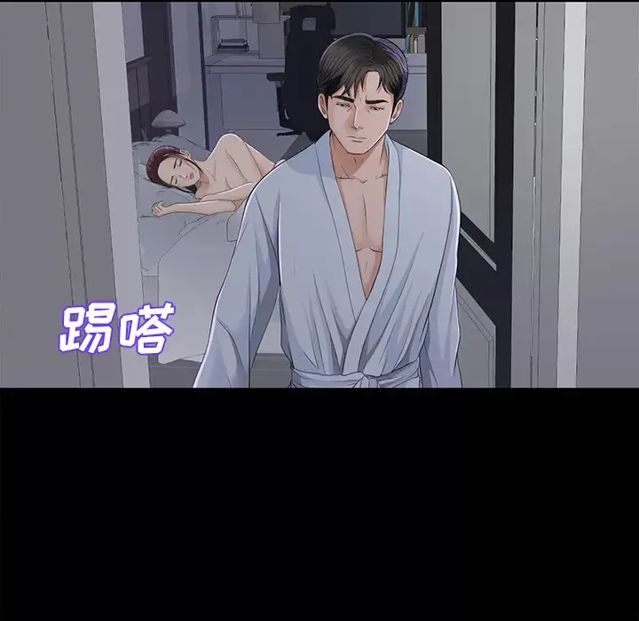 未亡人第9话