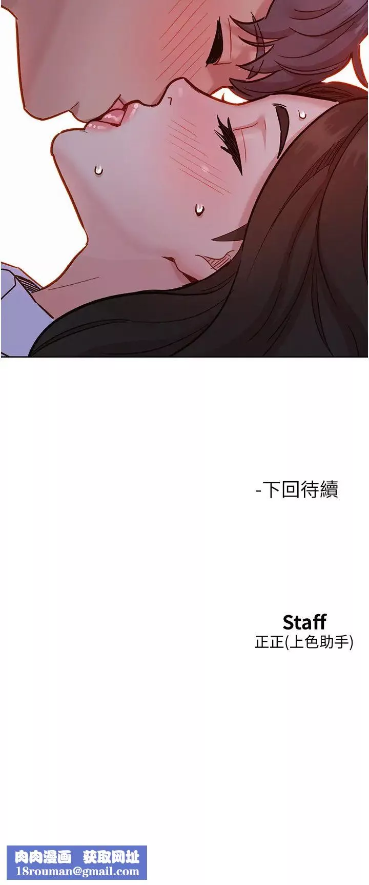 友情万睡-第68话-咖啡厅不准色色! - 图片 43