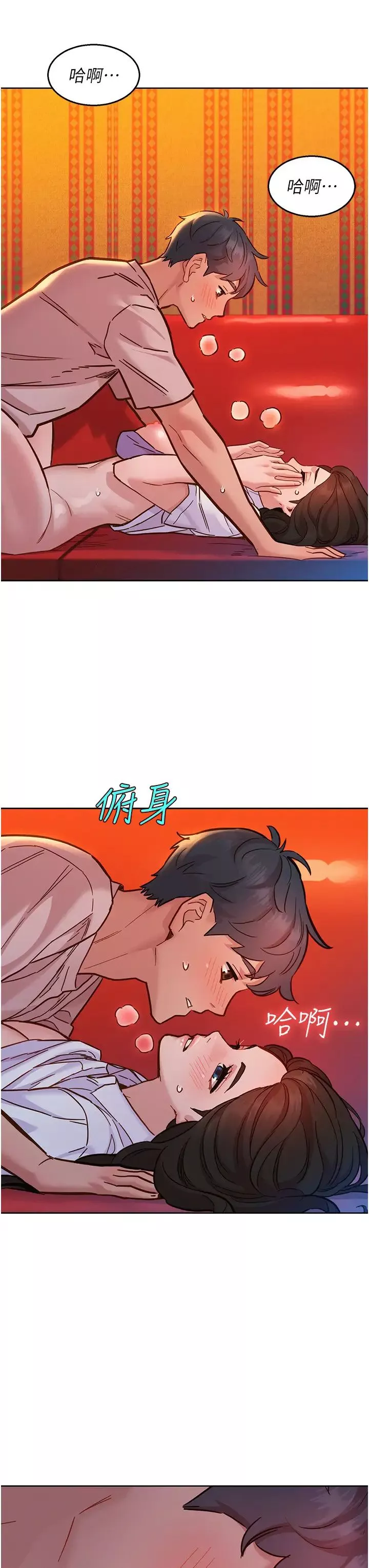 友情万睡-第68话-咖啡厅不准色色! - 图片 42