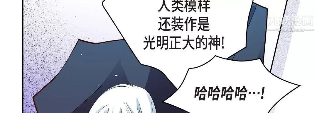 献给心臟-第48话 - 图片 50