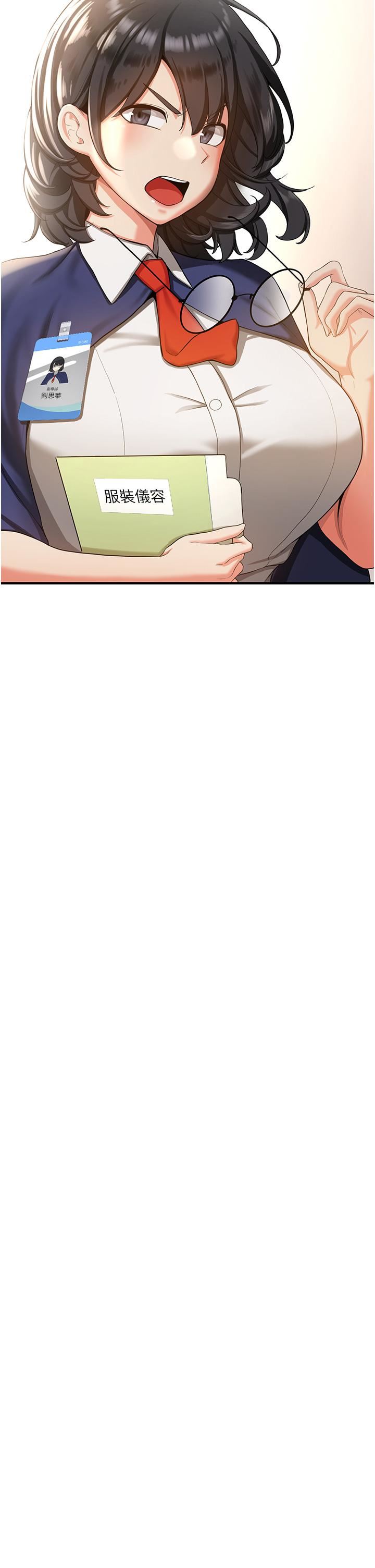 抢女友速成班第2话-口袋里是什么那么大?