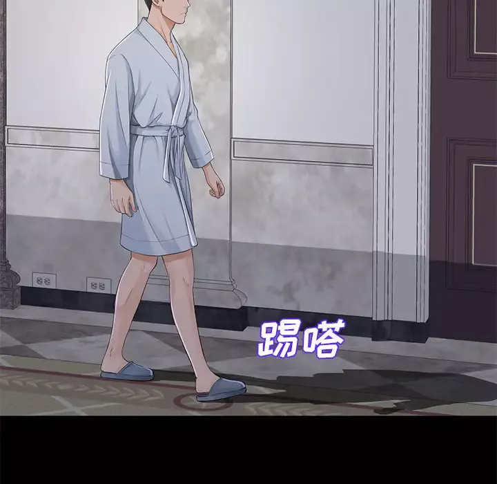 未亡人-第9话 - 图片 61