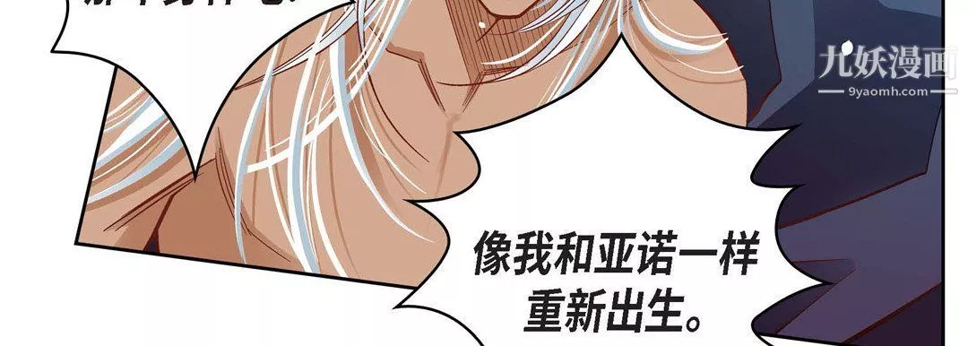 獻給心臟第48話