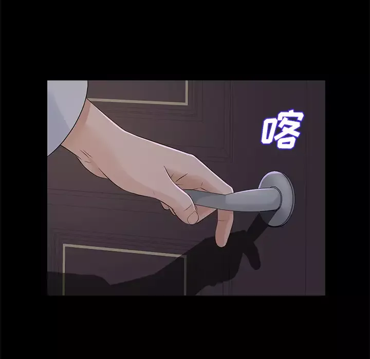 未亡人第9话
