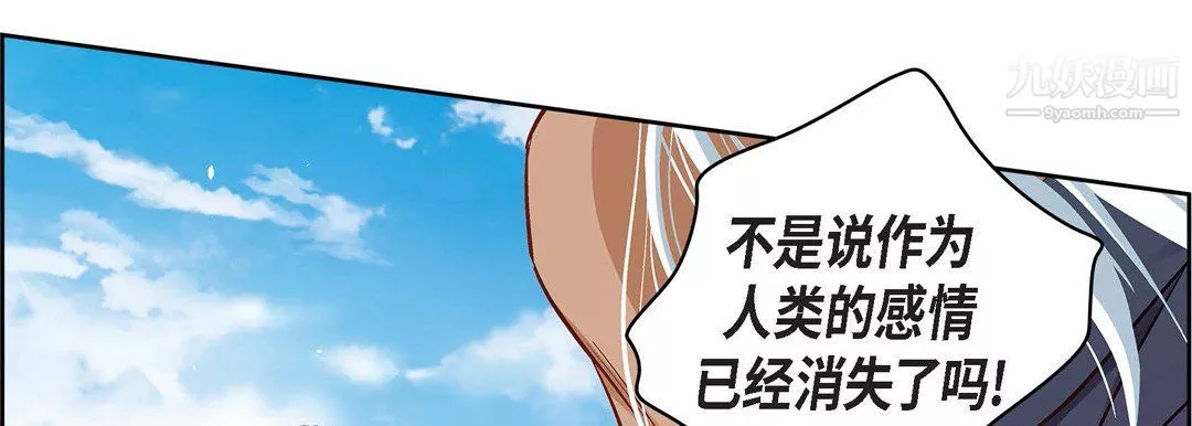 獻給心臟第48話