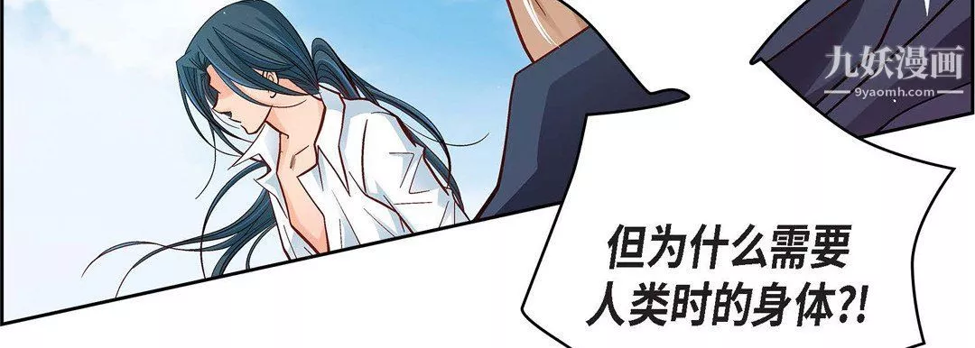 獻給心臟第48話