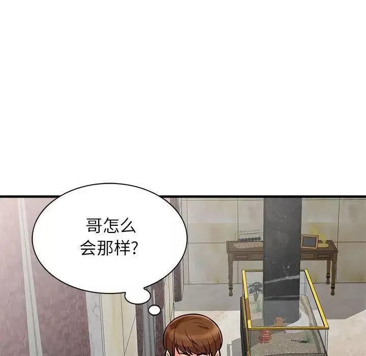 我的继母是寡妇-第2话 - 图片 52