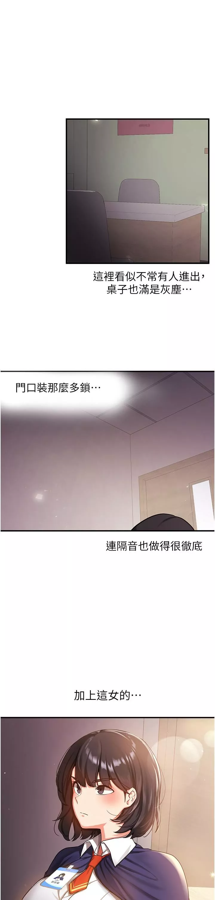 搶女友速成班第2話-口袋裡是什麼那麼大?