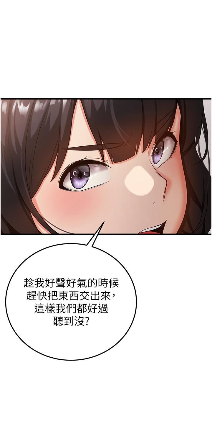 抢女友速成班第2话-口袋里是什么那么大?