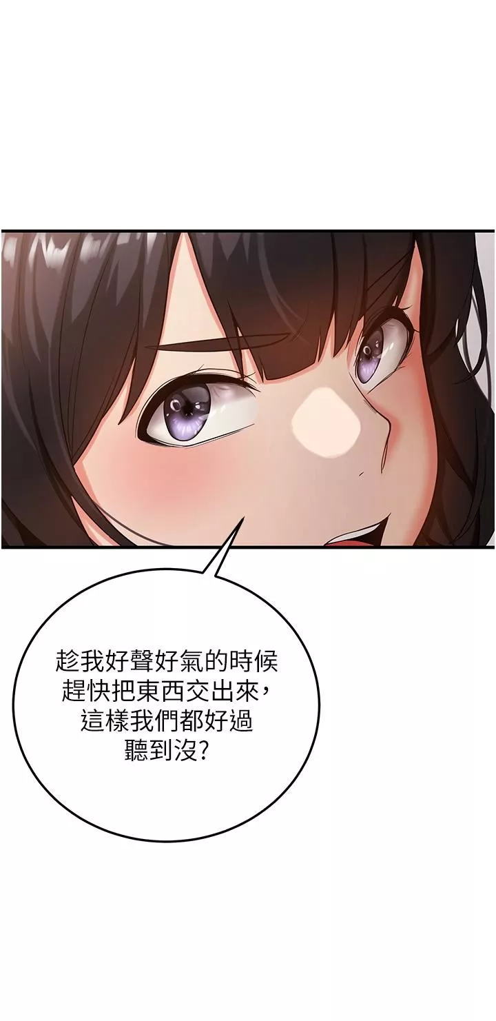 抢女友速成班-第2话-口袋里是什么那么大? - 图片 36