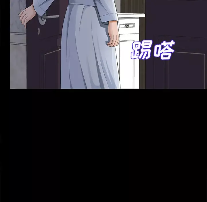 未亡人第9话