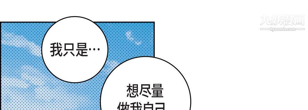 献给心臟第48话