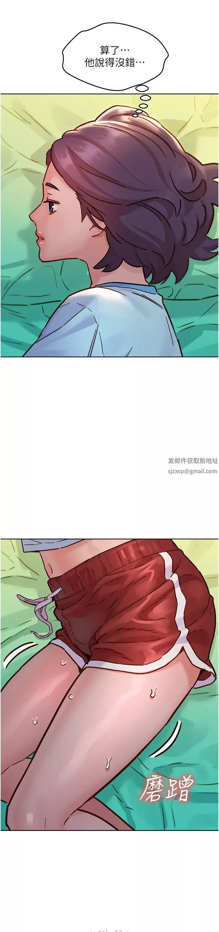 友情万睡-第69话-硬瞭?那就进来打炮 - 图片 7