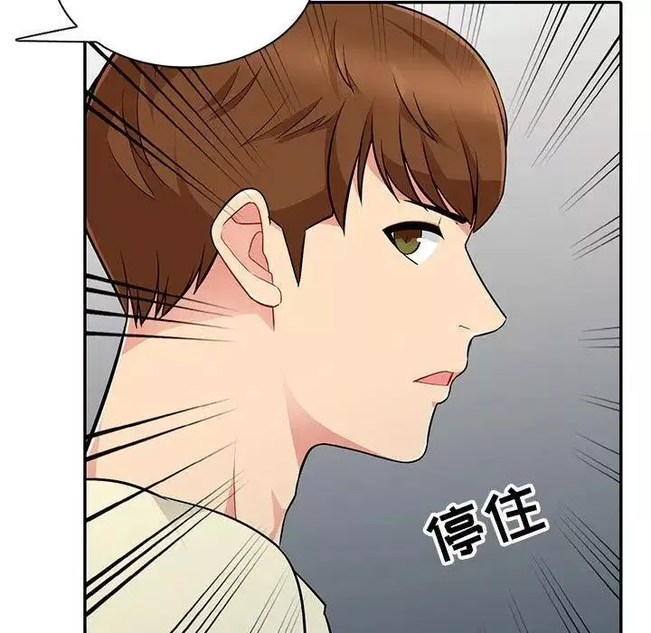我的继母是寡妇-第2话 - 图片 57