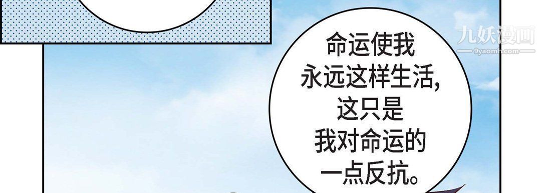 献给心臟第48话