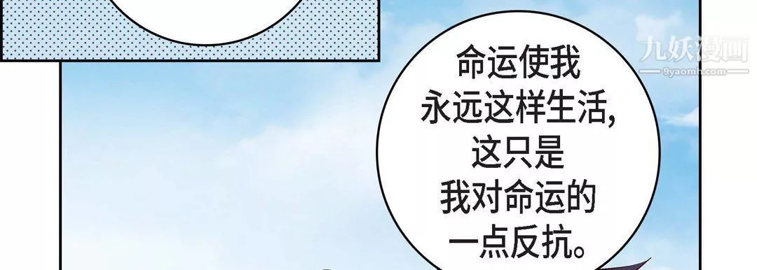 獻給心臟第48話