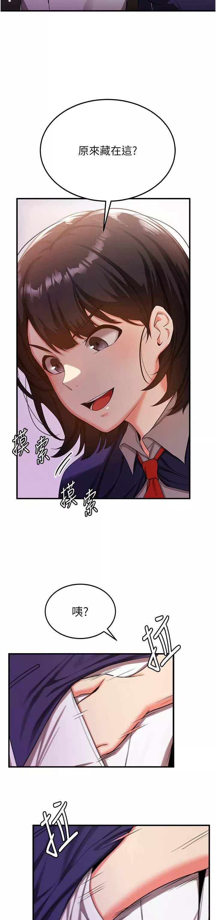 搶女友速成班第2話-口袋裡是什麼那麼大?