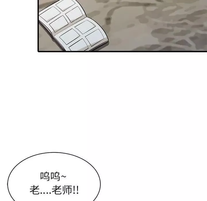 我的繼母是寡婦第2话