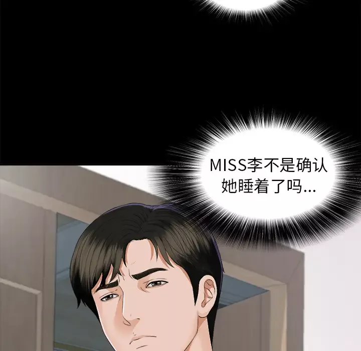 未亡人第9话