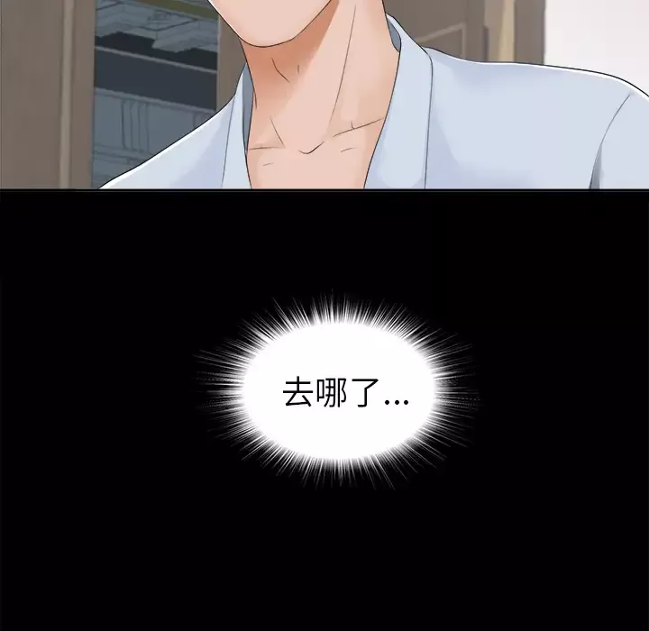 未亡人第9话