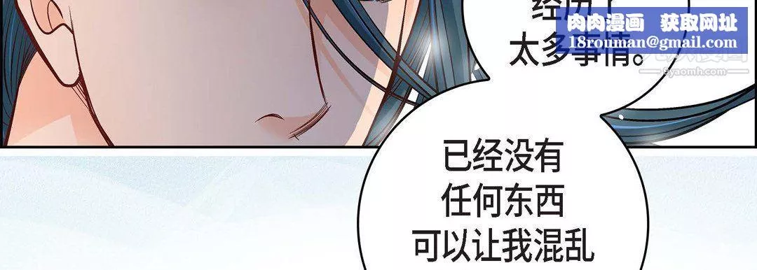 献给心臟-第48话 - 图片 71