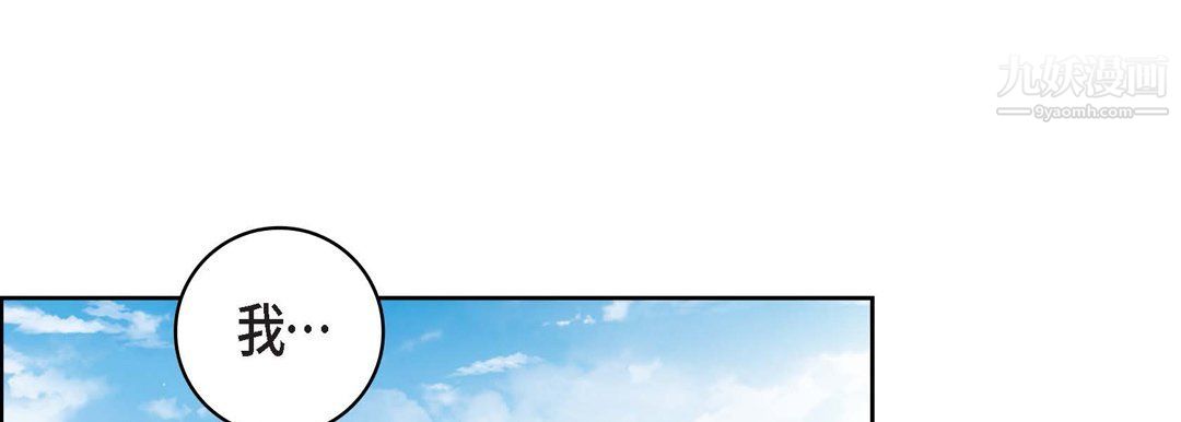 獻給心臟第48話