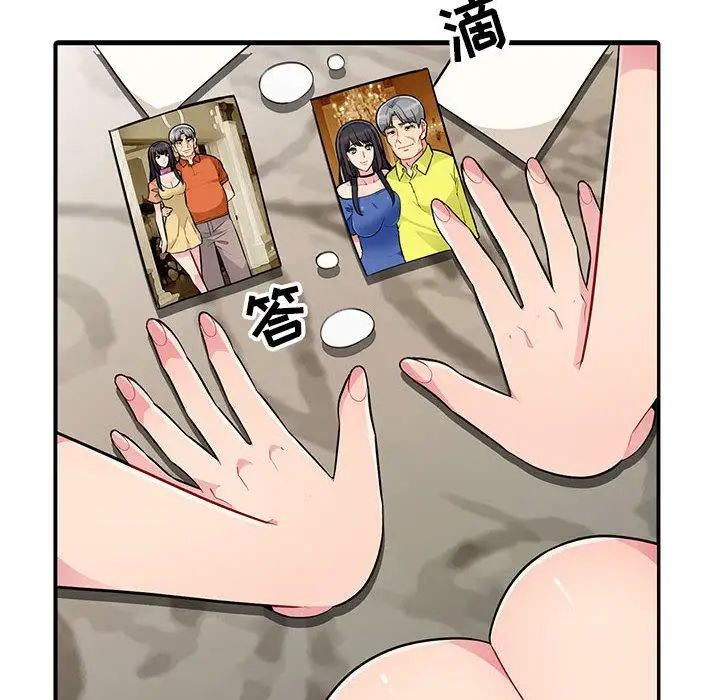 我的繼母是寡婦第2话