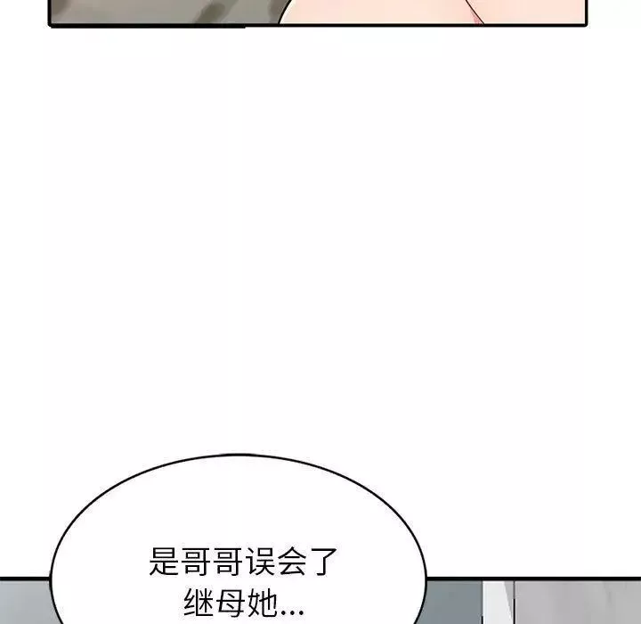 我的繼母是寡婦第2话