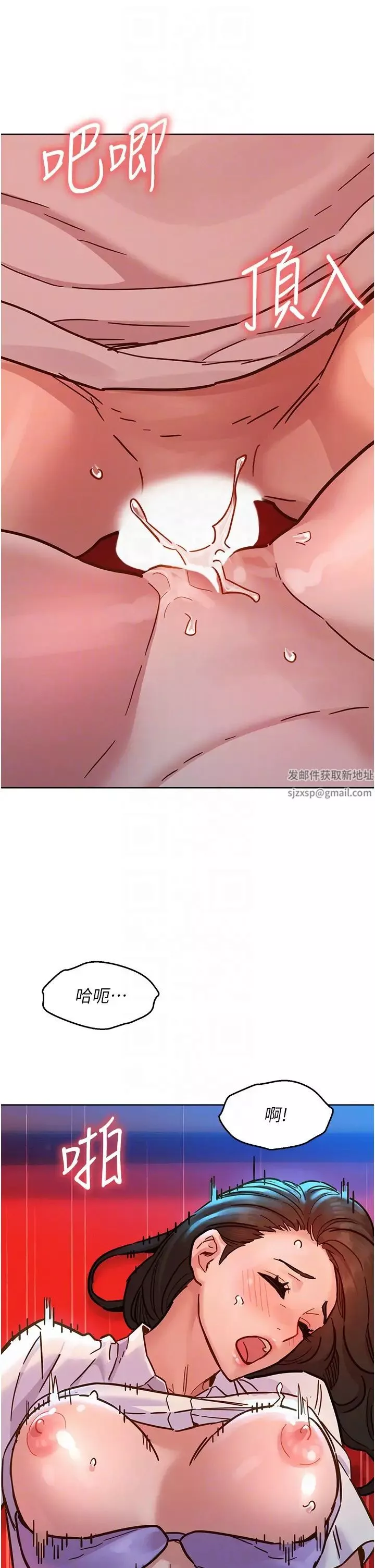 友情万睡-第69话-硬瞭?那就进来打炮 - 图片 14