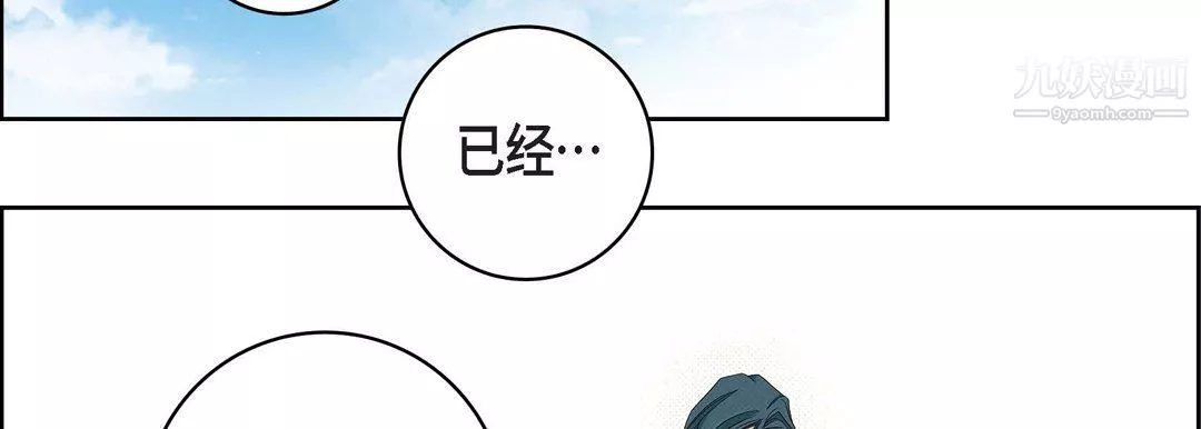 献给心臟-第48话 - 图片 74