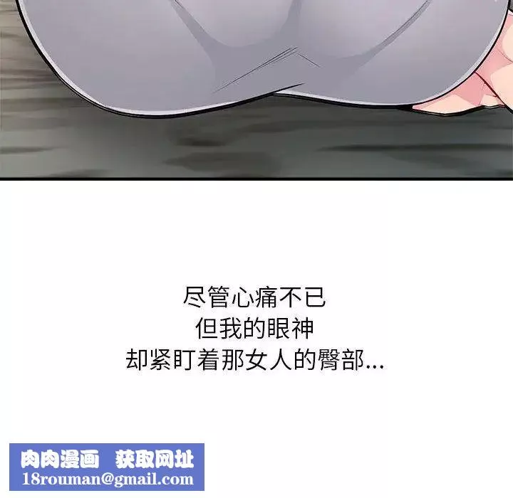我的继母是寡妇-第2话 - 图片 71