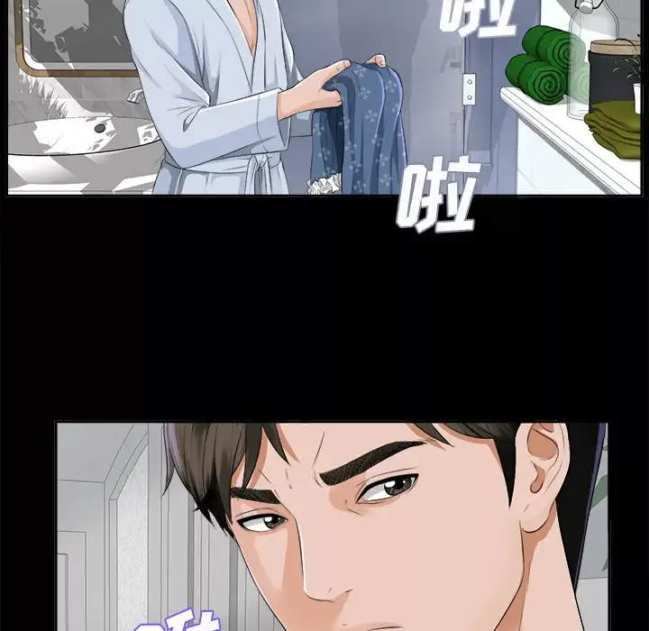未亡人第9话
