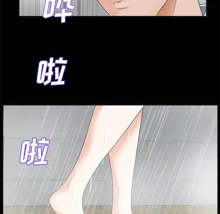 未亡人-第9话 - 图片 79