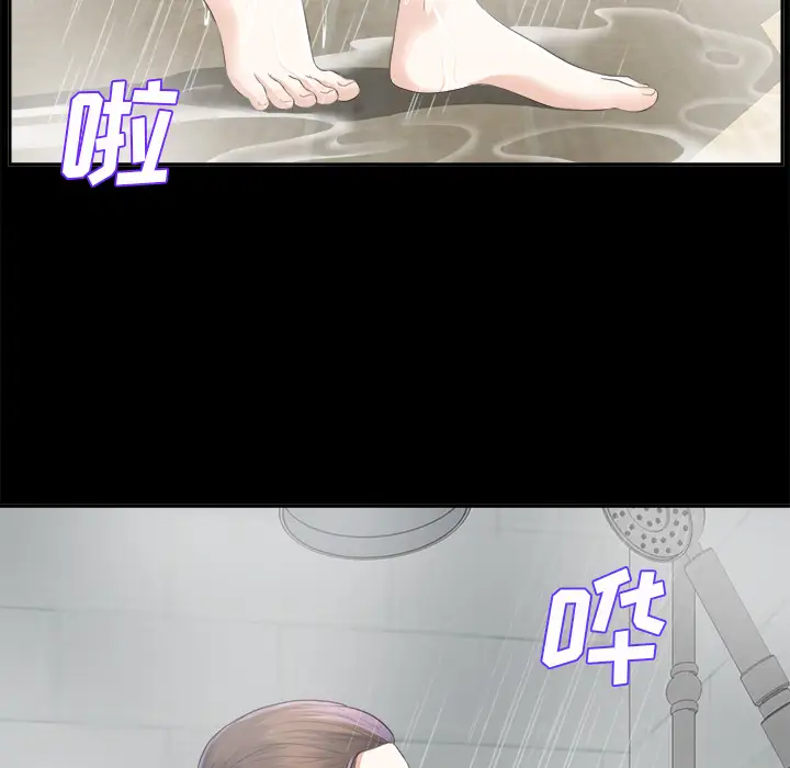 未亡人第9话