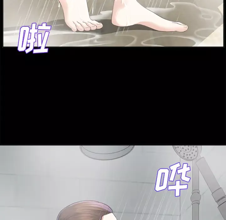 未亡人-第9话 - 图片 80