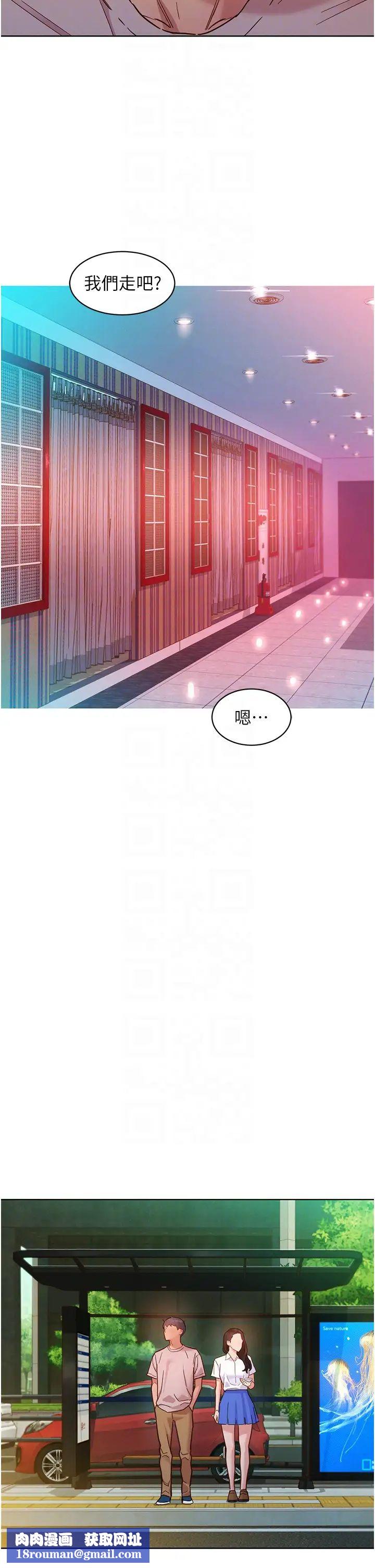 友情萬睡第69話-硬瞭?那就進來打炮