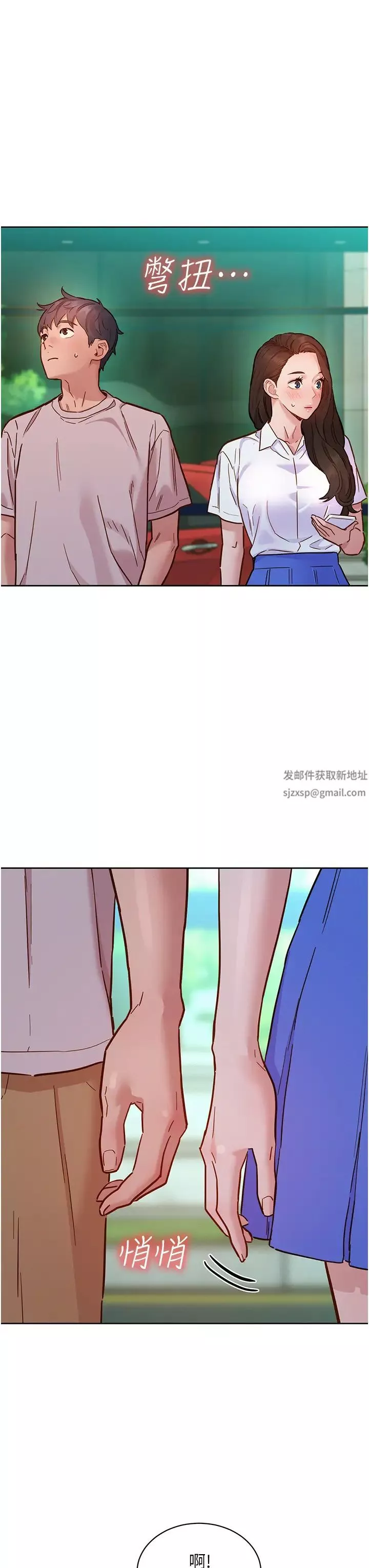 友情萬睡第69話-硬瞭?那就進來打炮