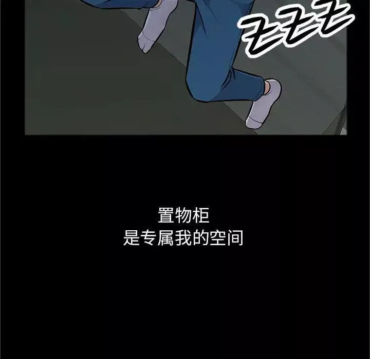 我的继母是寡妇-第2话 - 图片 81