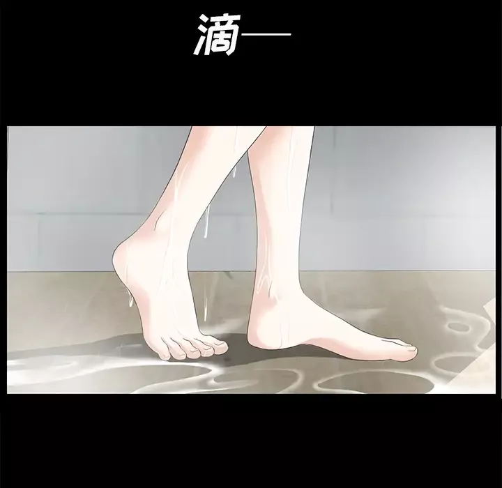 未亡人第9话