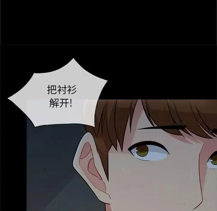 我的继母是寡妇-第2话 - 图片 82