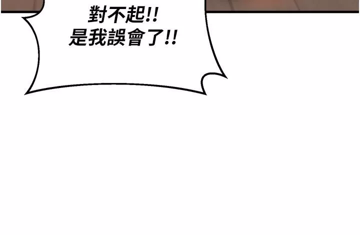 抢女友速成班-第2话-口袋里是什么那么大? - 图片 56