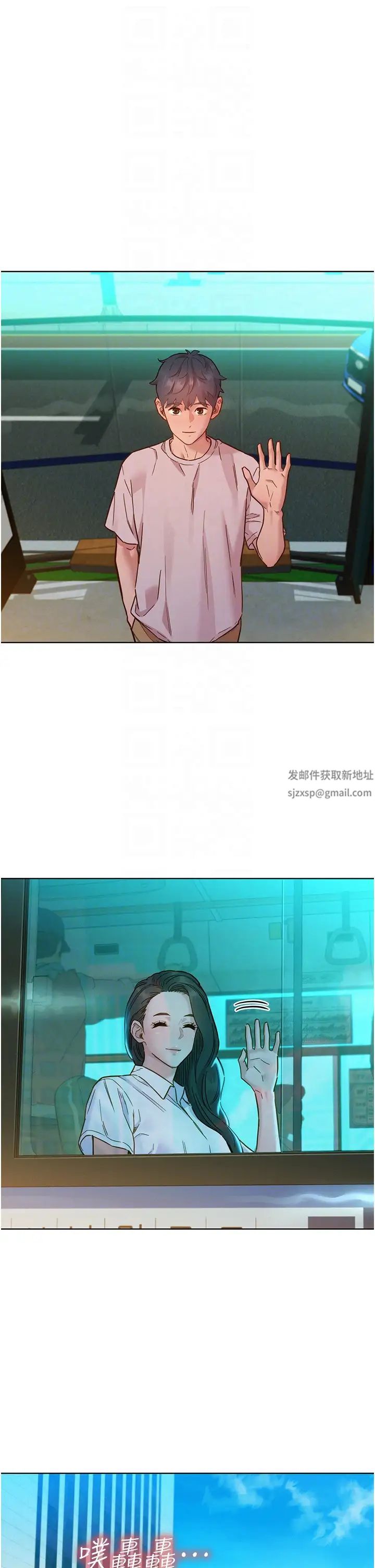 友情万睡第69话-硬瞭?那就进来打炮