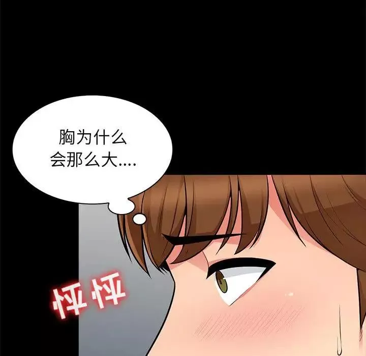 我的继母是寡妇-第2话 - 图片 88