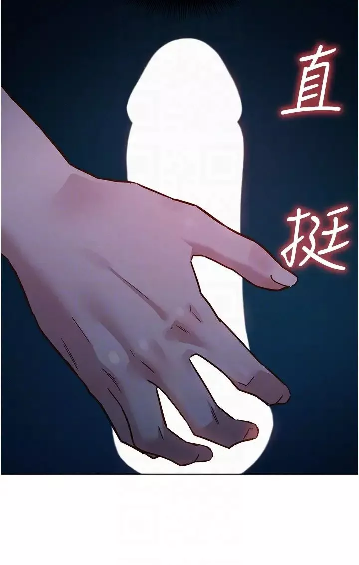 友情萬睡第69話-硬瞭?那就進來打炮
